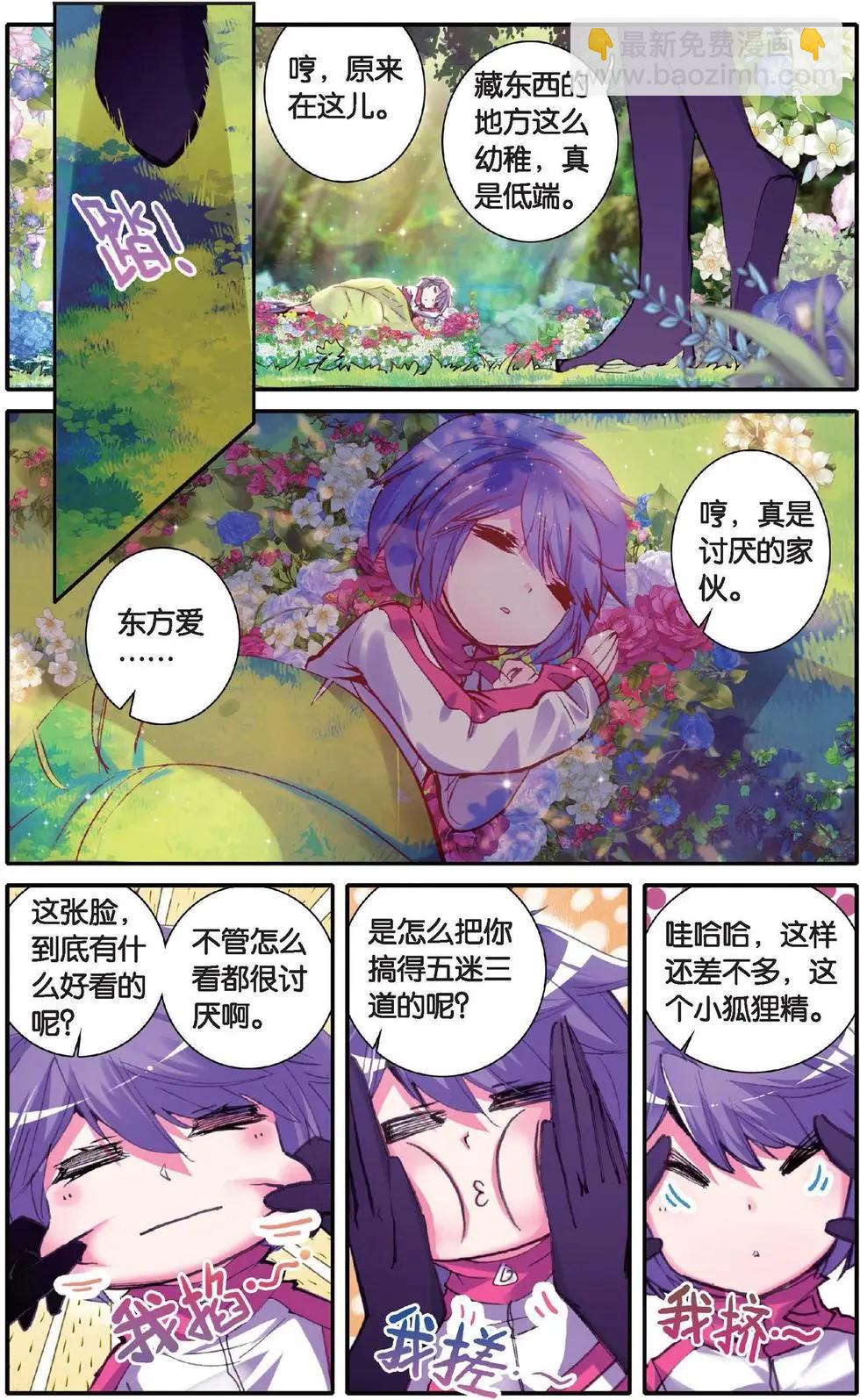 第128话 出门前怎么-第134话