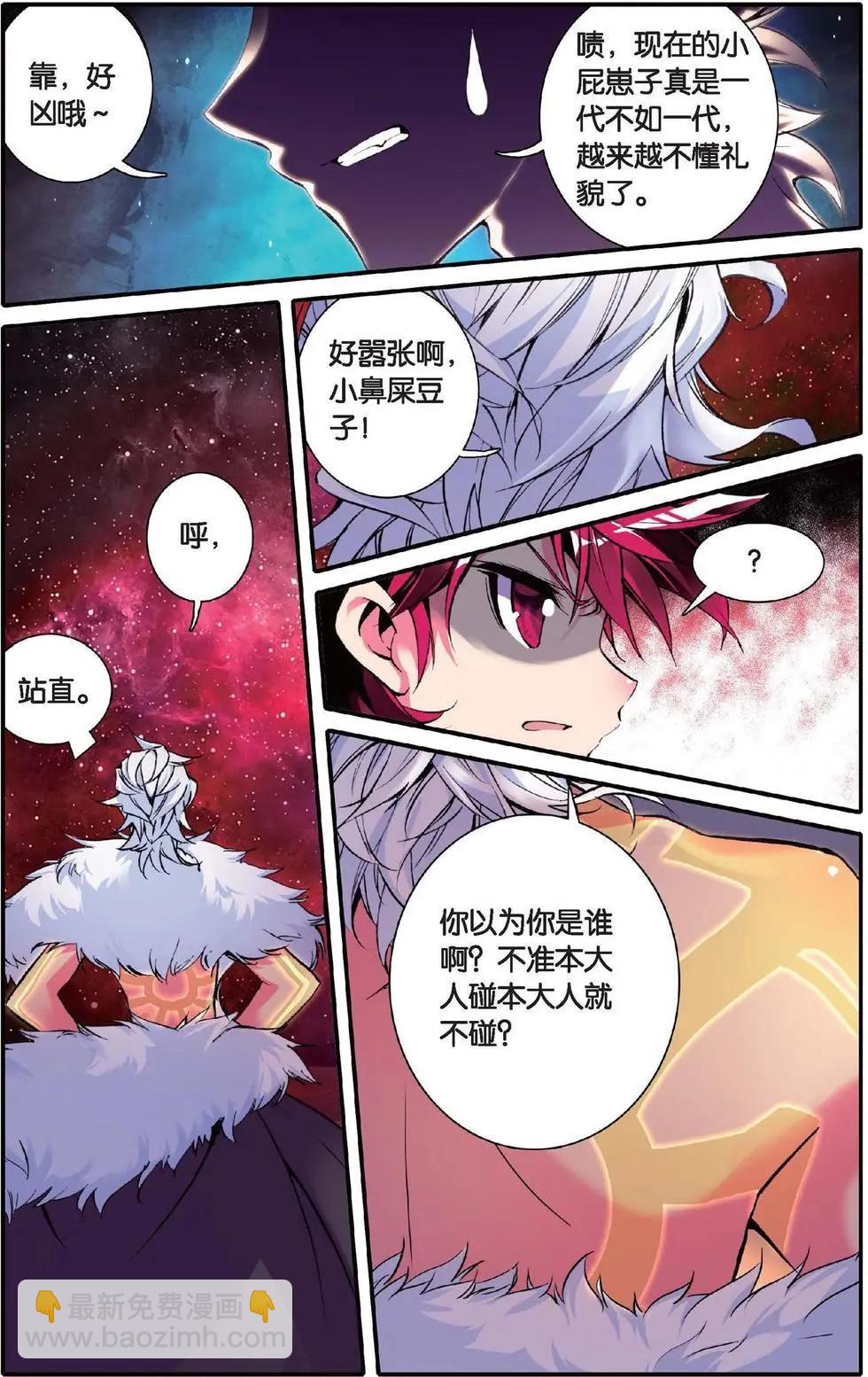 第128话 出门前怎么-第134话