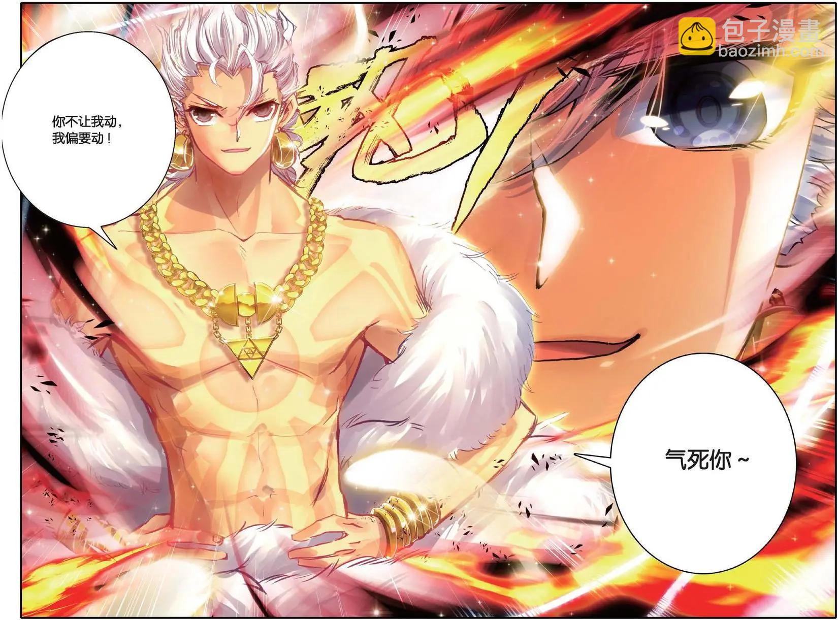 第128话 出门前怎么-第134话