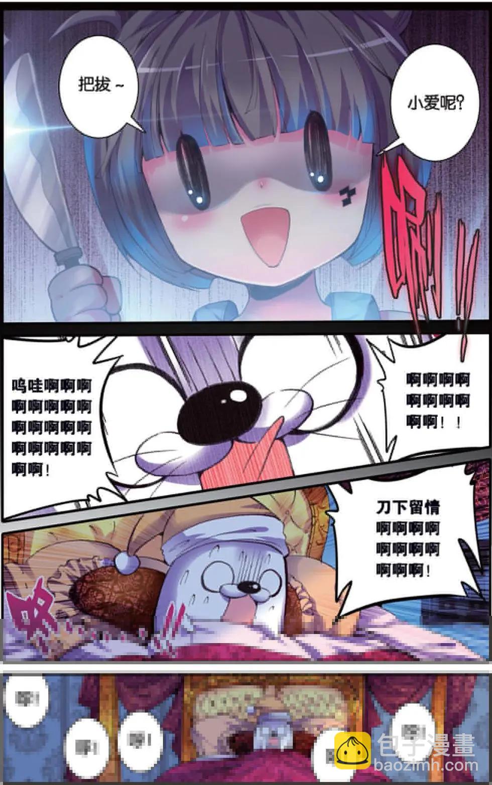 第130话 军神归来-第136话