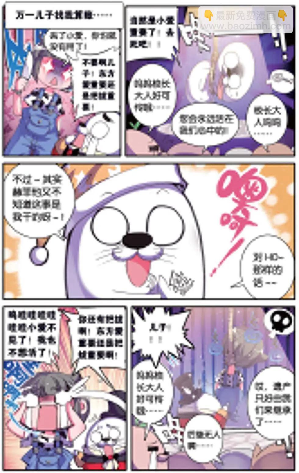 第130话 军神归来-第136话