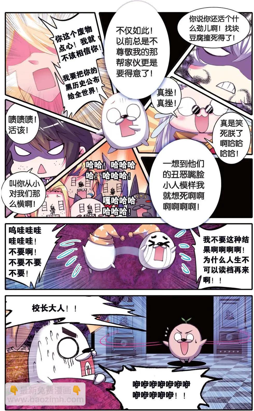 第130话 军神归来-第136话