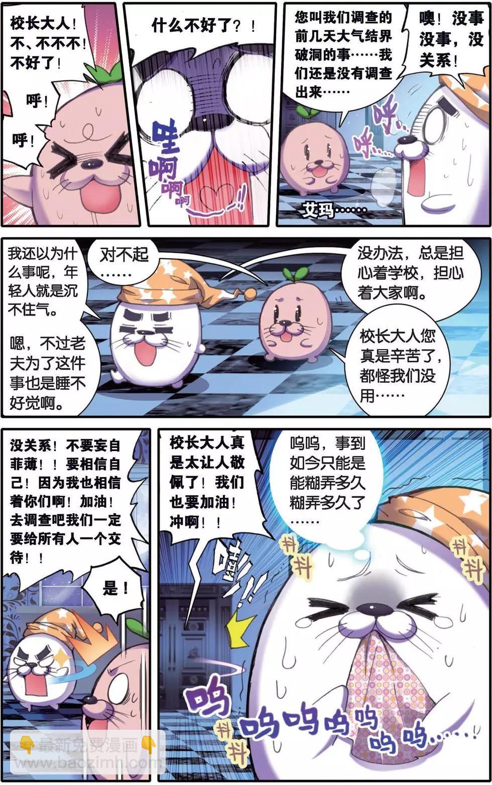 第130话 军神归来-第136话