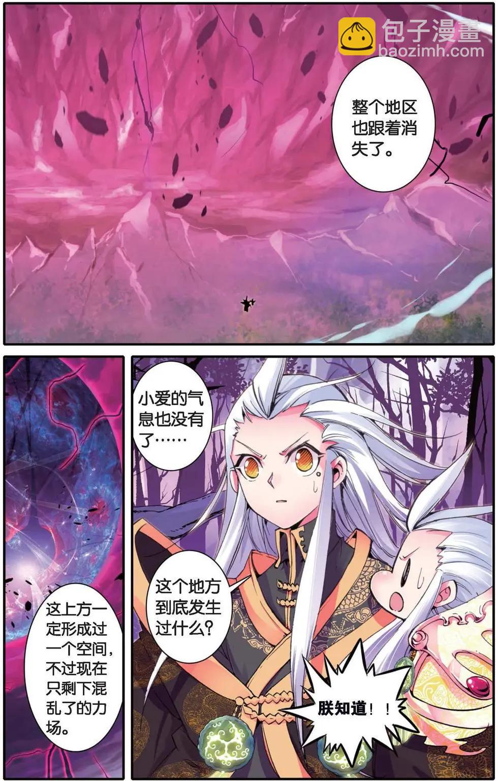 第130话 军神归来-第136话