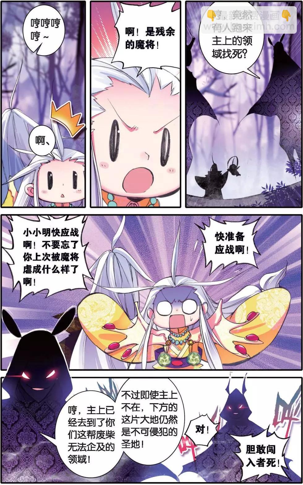 第130话 军神归来-第136话