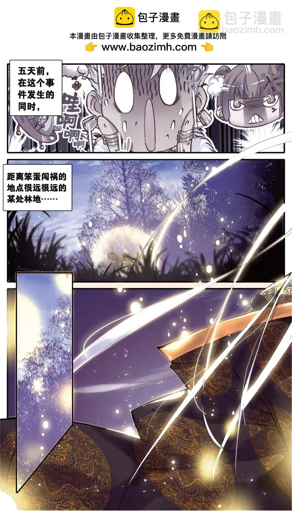 第130话 军神归来-第136话