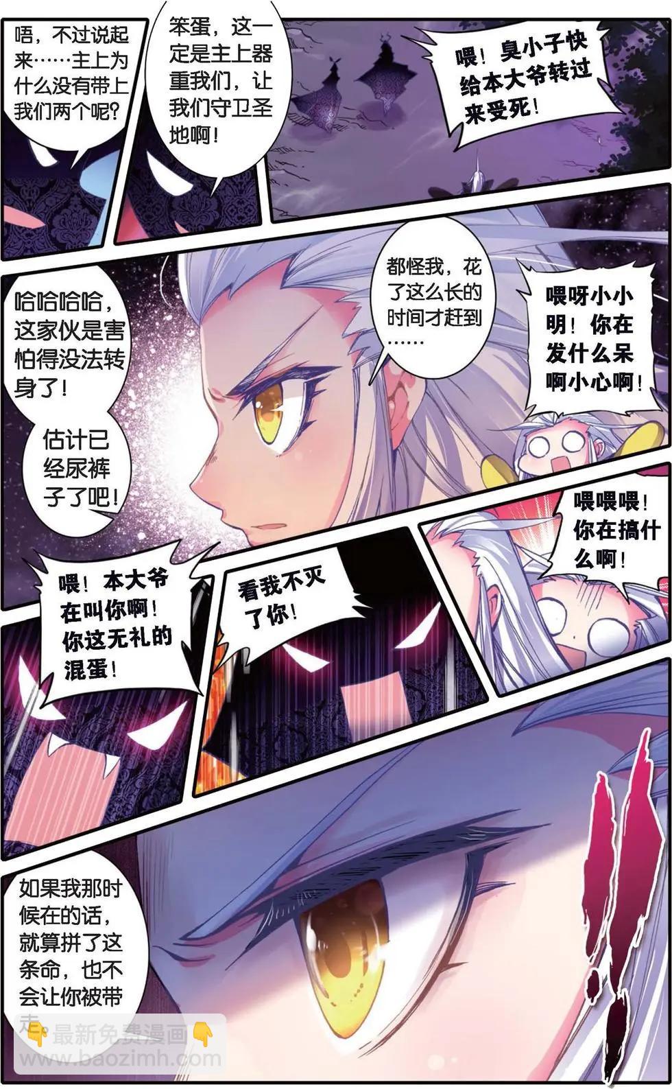 第130话 军神归来-第136话