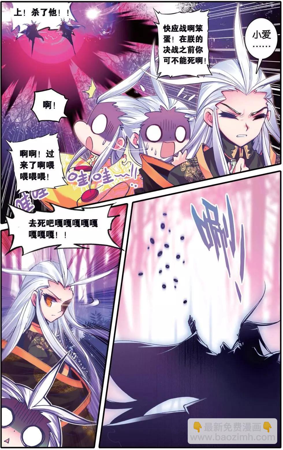 第130话 军神归来-第136话