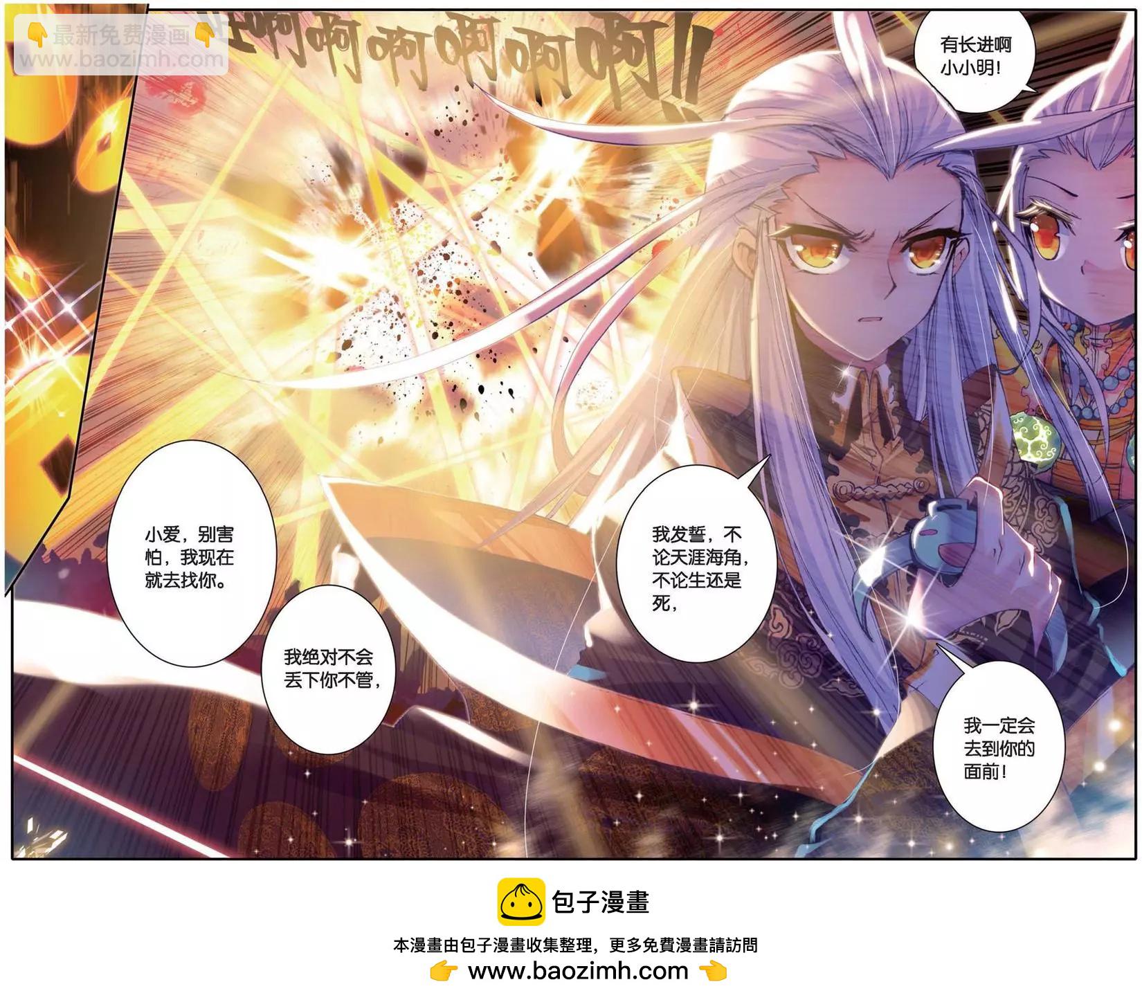 第130话 军神归来-第136话