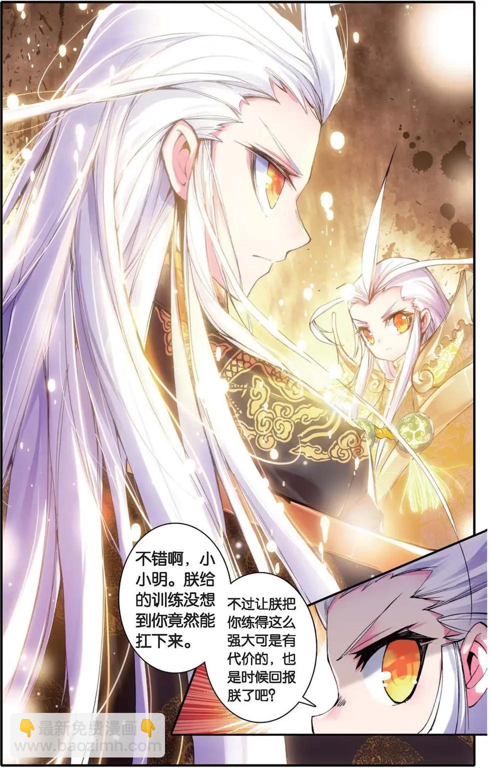 第130话 军神归来-第136话