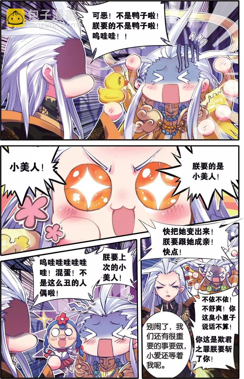 第130话 军神归来-第136话