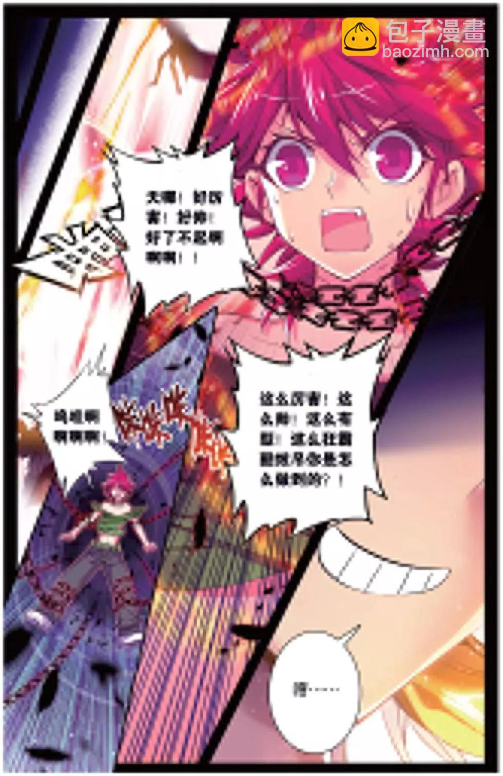 第130话 军神归来-第136话