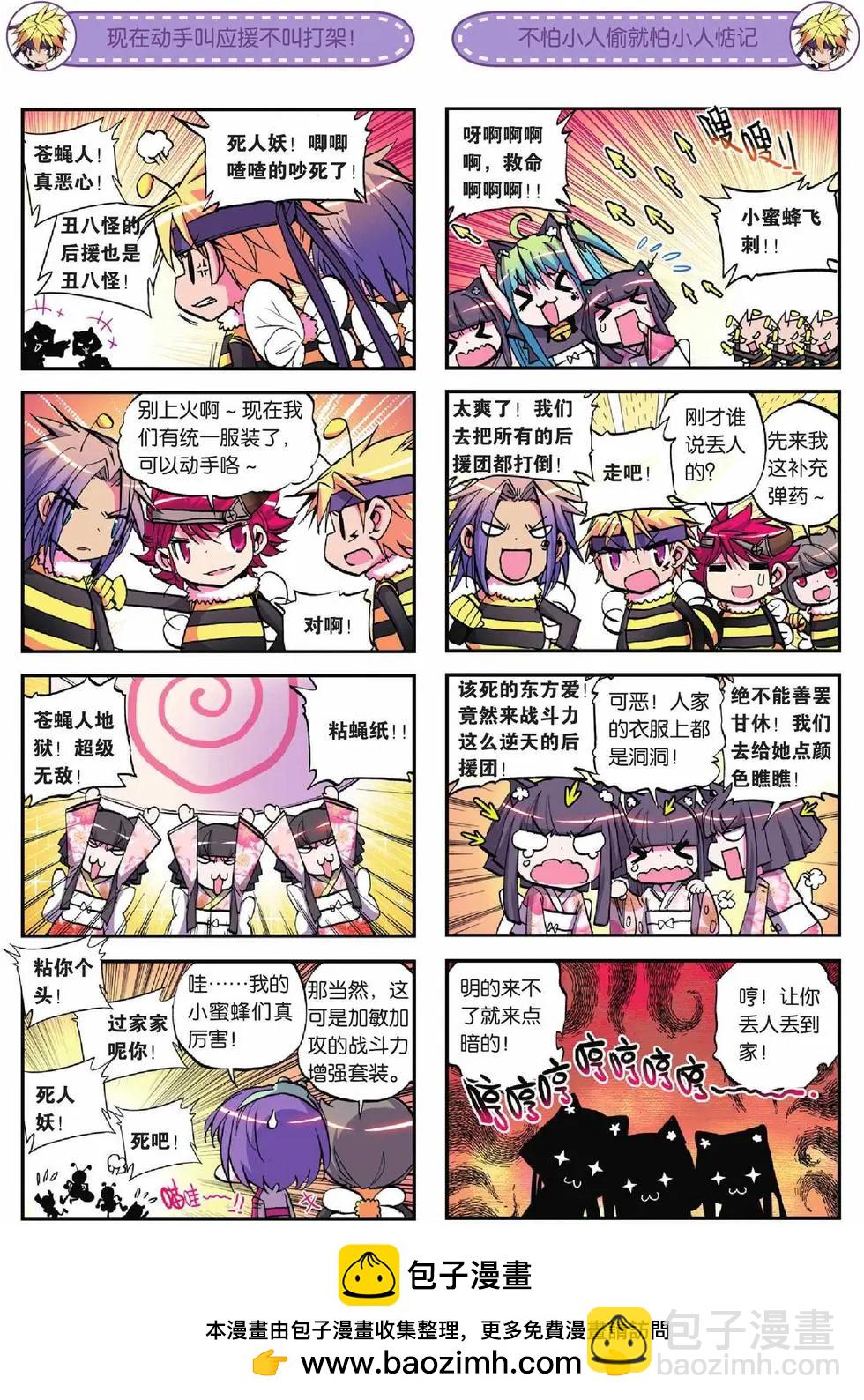 浪漫傳說 - 第16回 - 3
