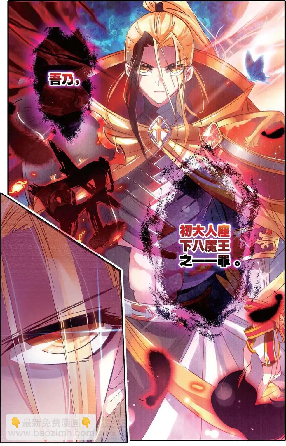 第132话 毁灭的集结令-第138话