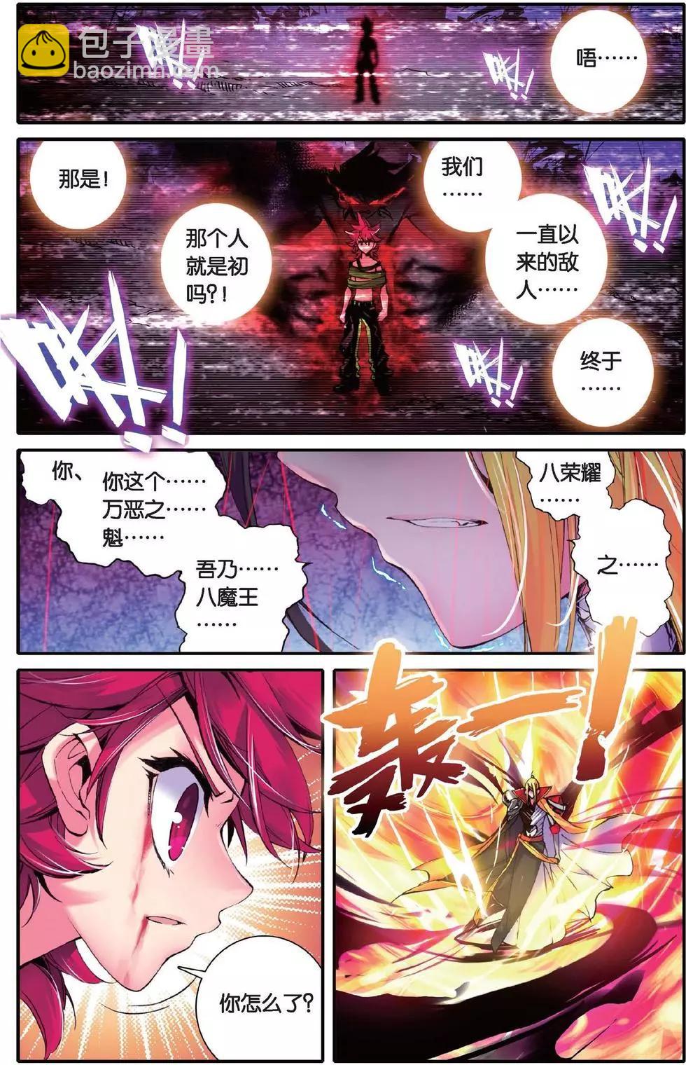 第132话 毁灭的集结令-第138话