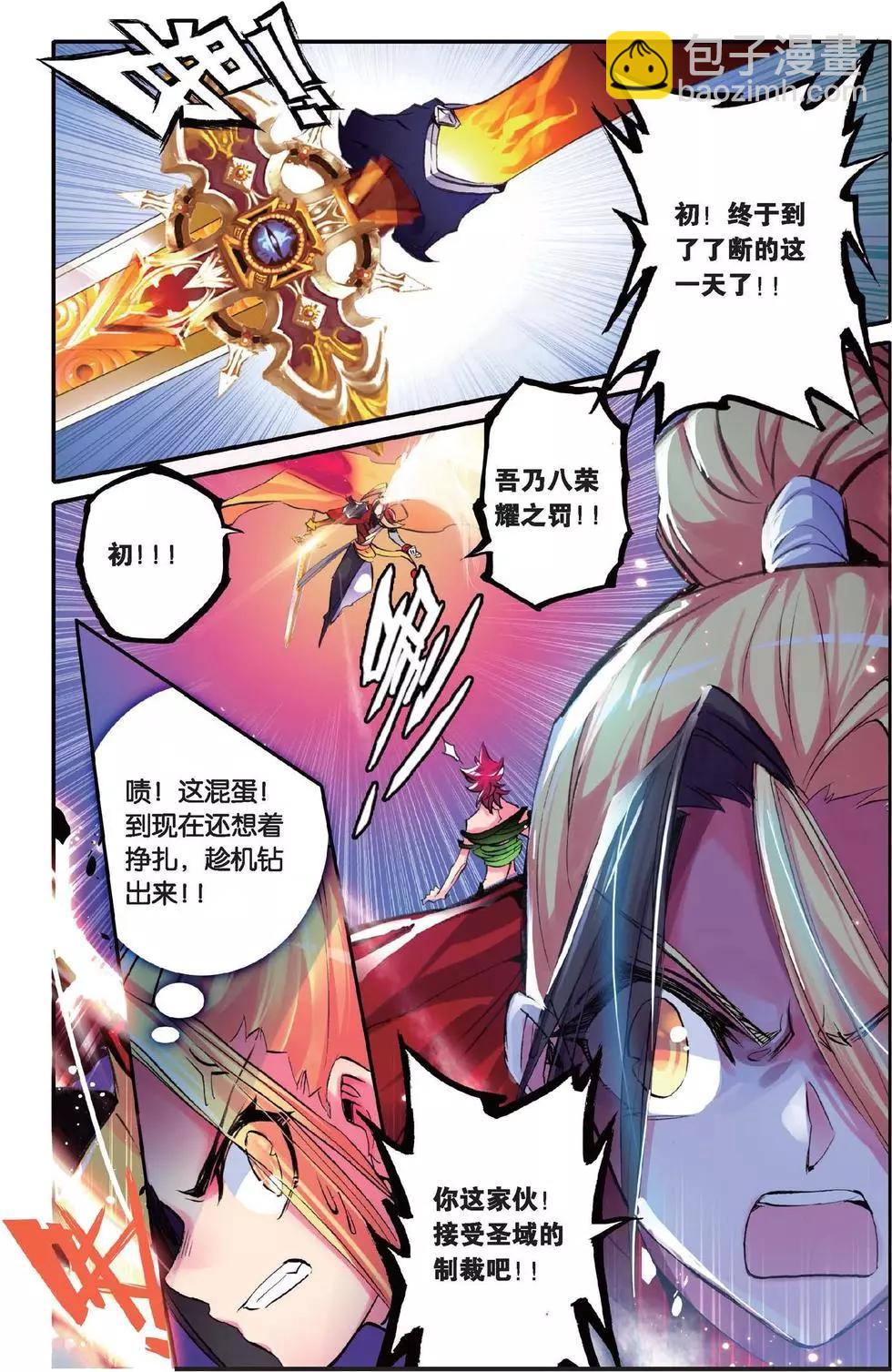 第132话 毁灭的集结令-第138话