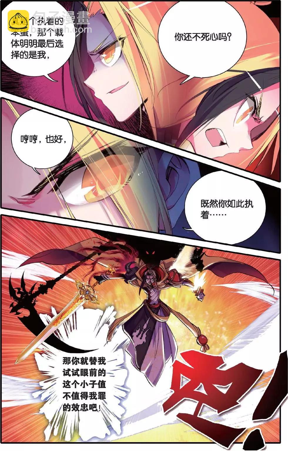 第132话 毁灭的集结令-第138话