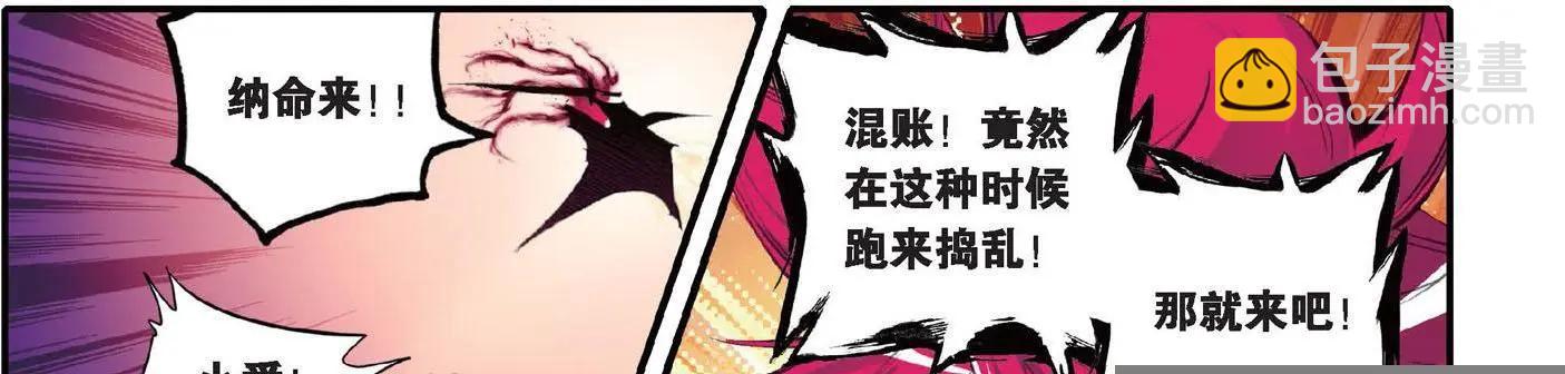 第132话 毁灭的集结令-第138话