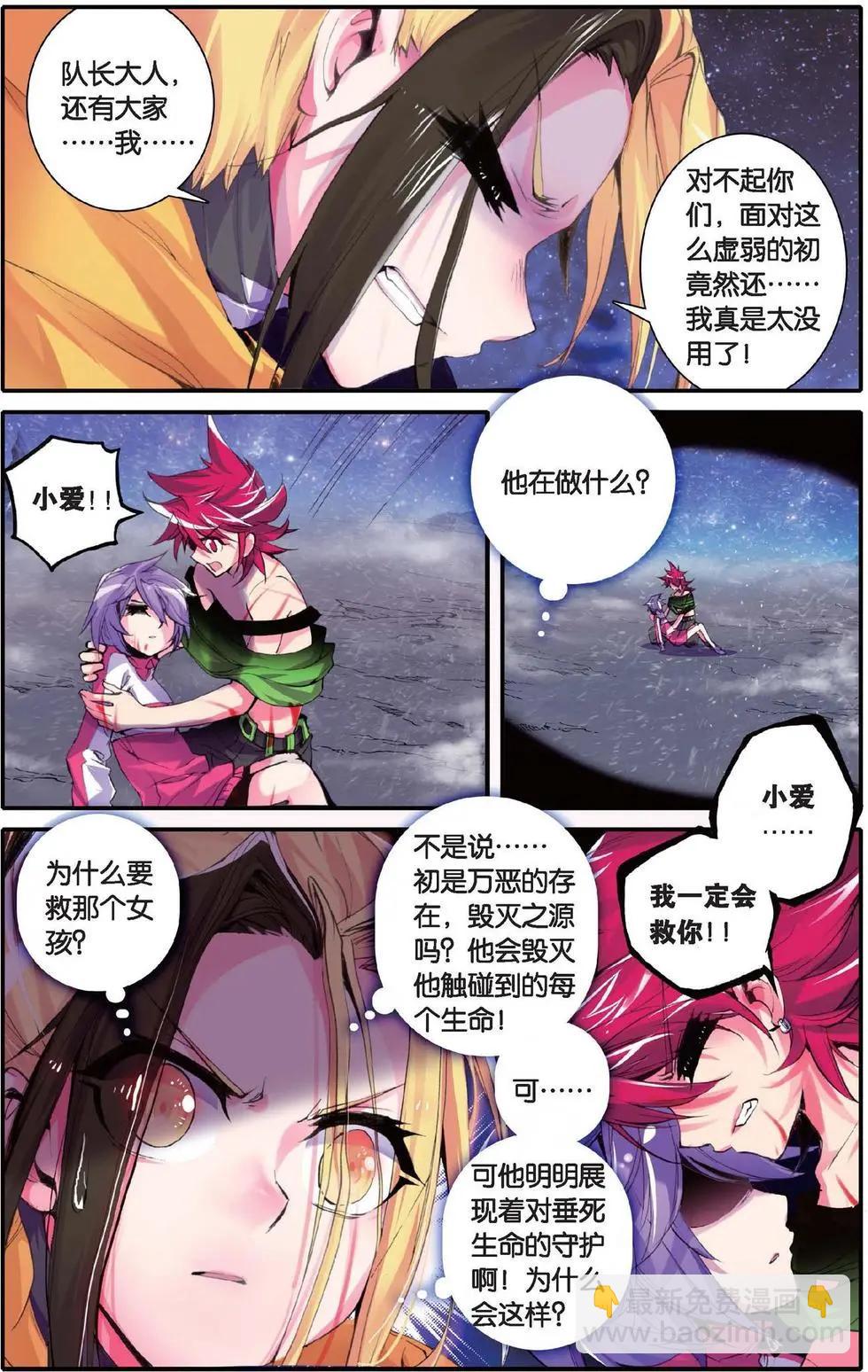 第132话 毁灭的集结令-第138话