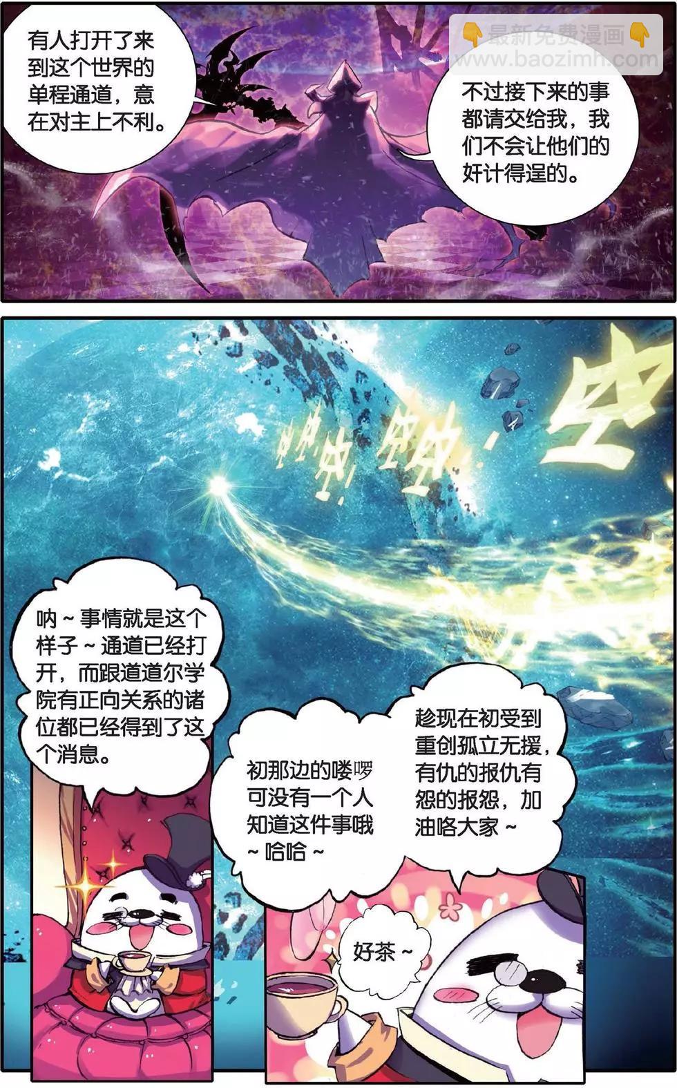 第132话 毁灭的集结令-第138话