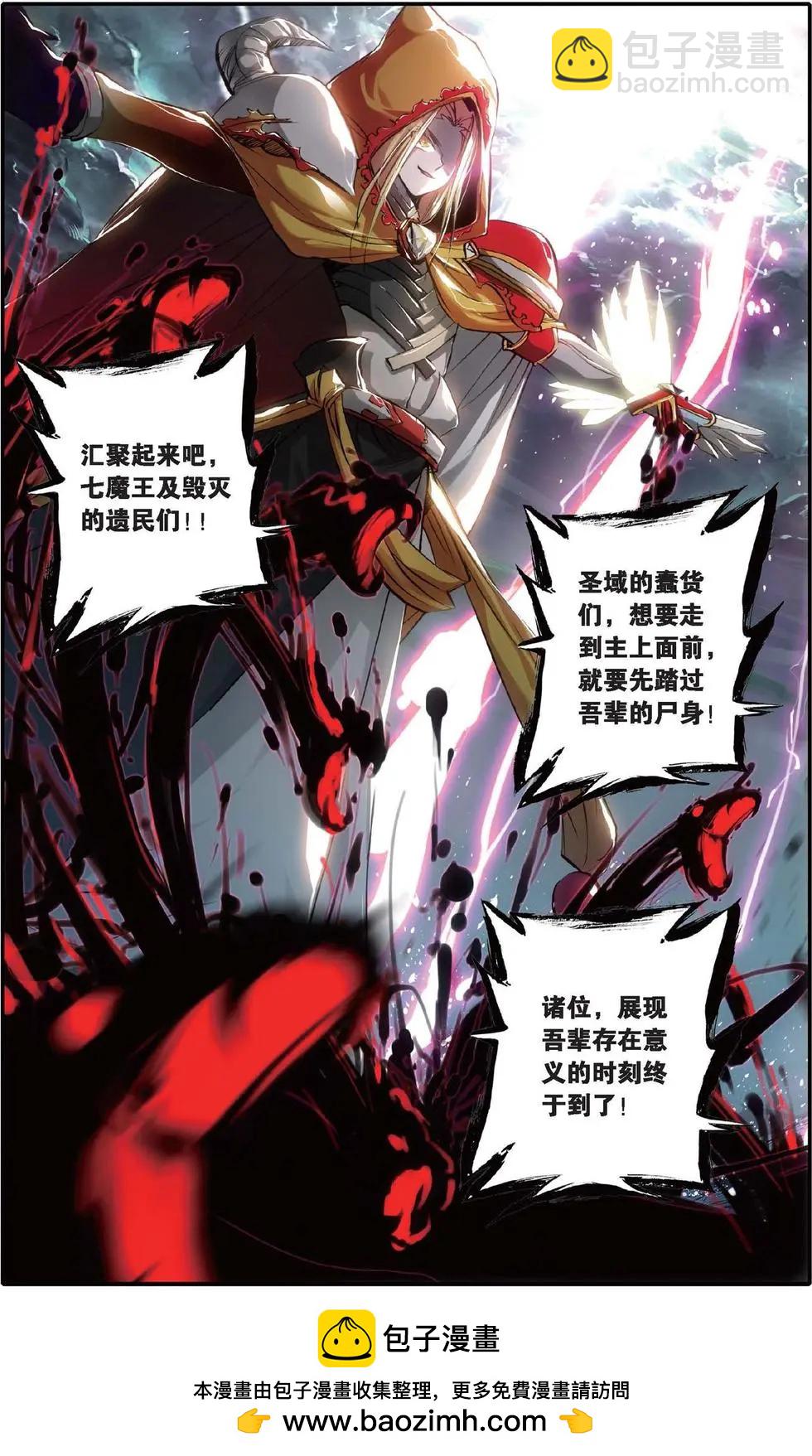 第132话 毁灭的集结令-第138话