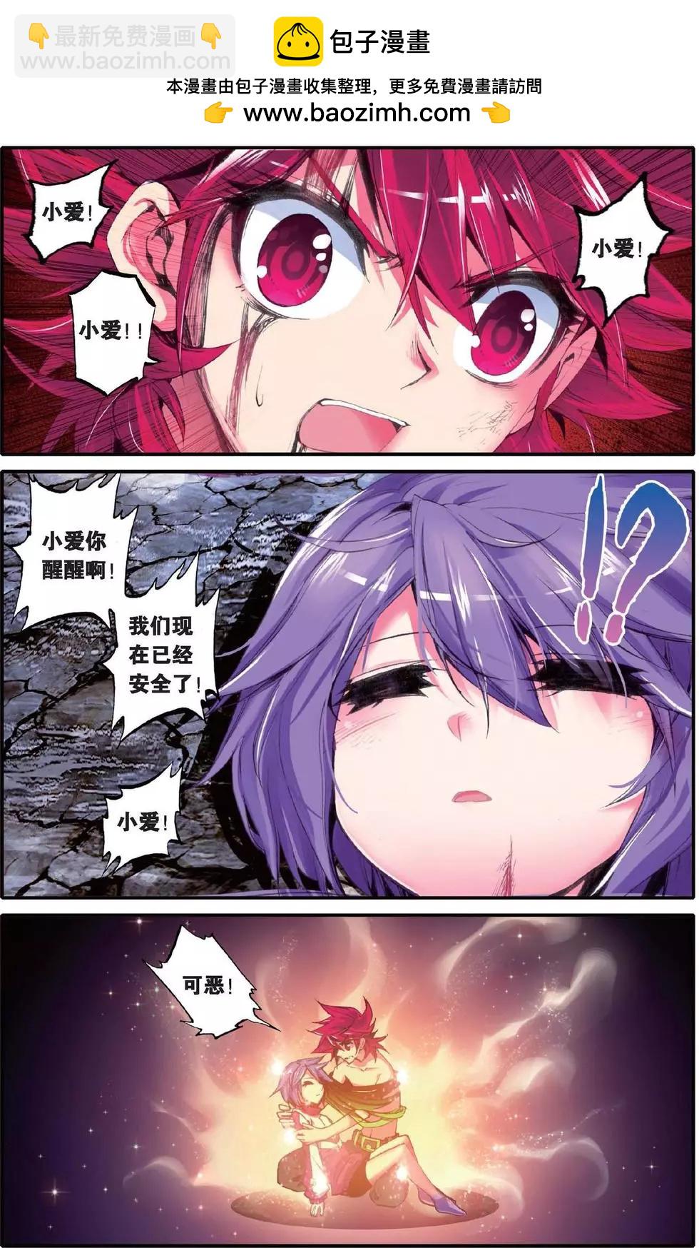 第132话 毁灭的集结令-第138话