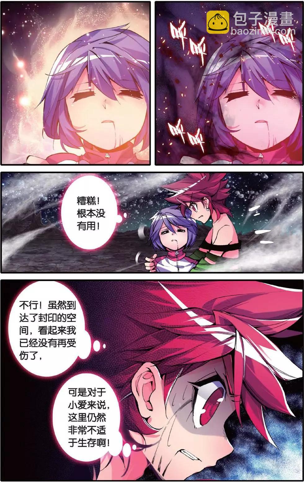 第132话 毁灭的集结令-第138话