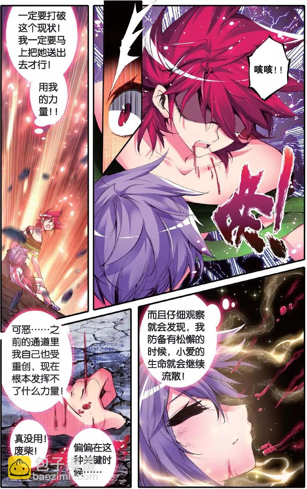 第132话 毁灭的集结令-第138话