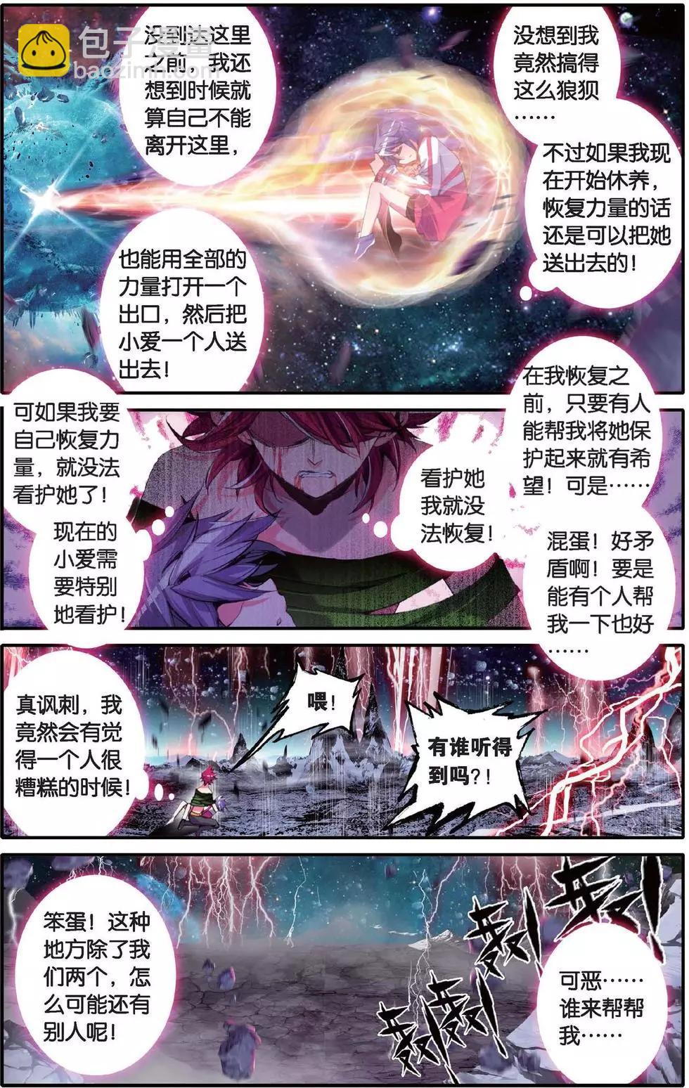 第132话 毁灭的集结令-第138话