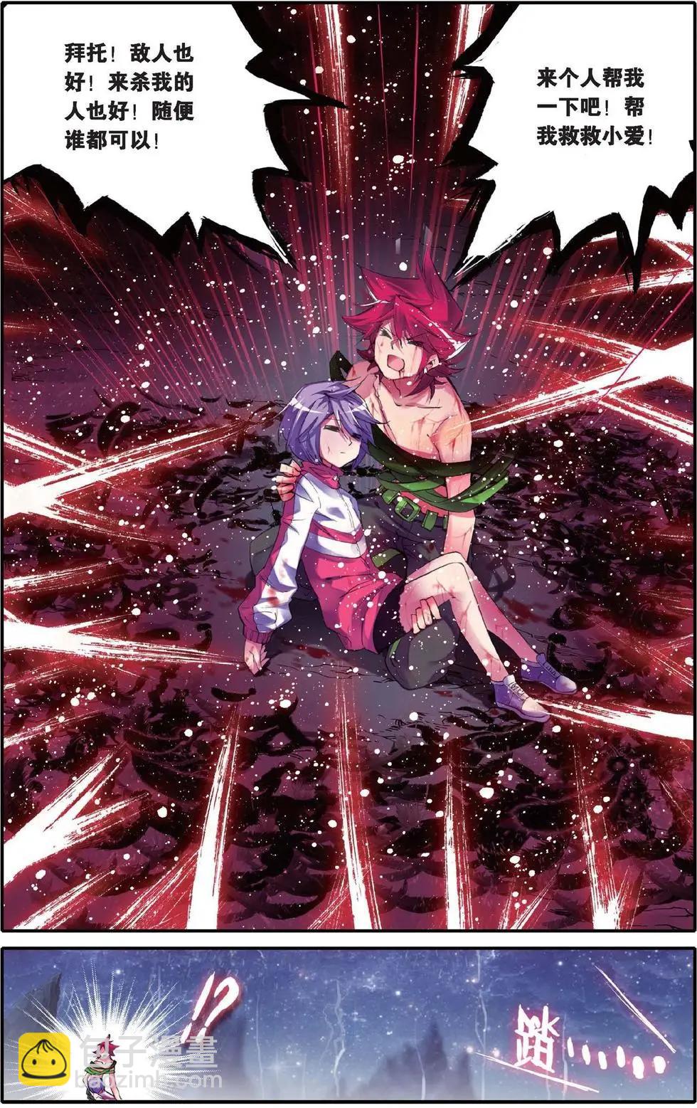 第132话 毁灭的集结令-第138话