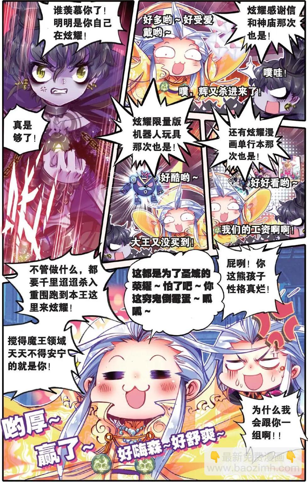 第134话 糖果之争-第140话