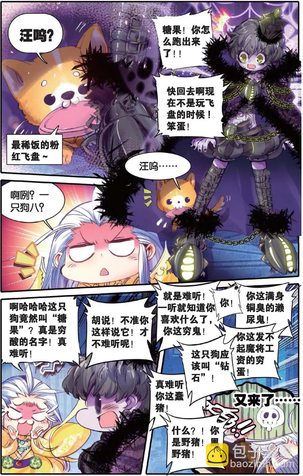 第134话 糖果之争-第140话