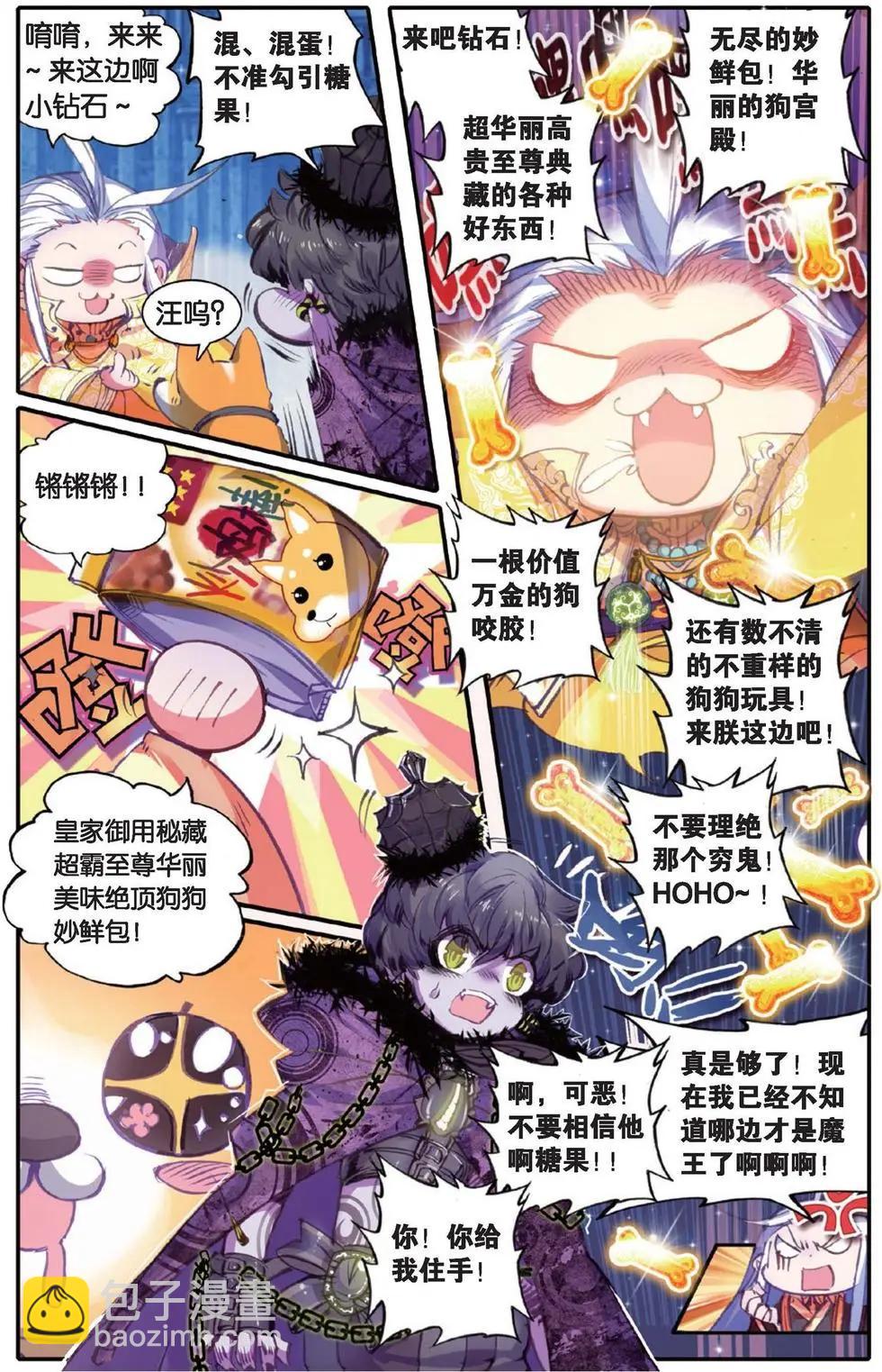 第134话 糖果之争-第140话