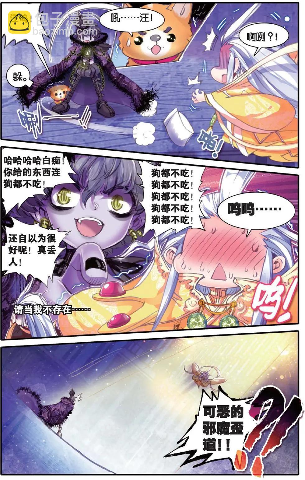 第134话 糖果之争-第140话