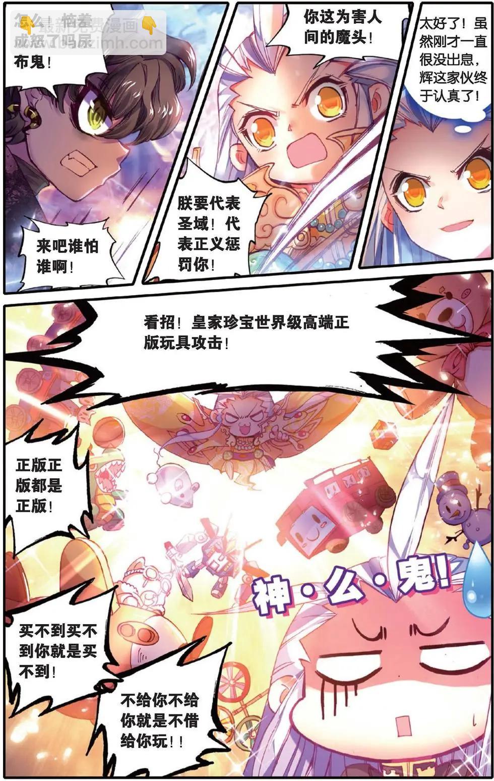 第134话 糖果之争-第140话