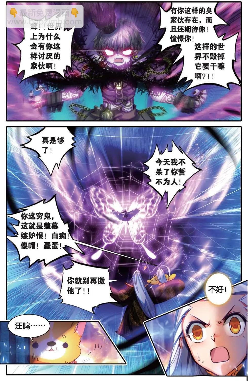 第134话 糖果之争-第140话