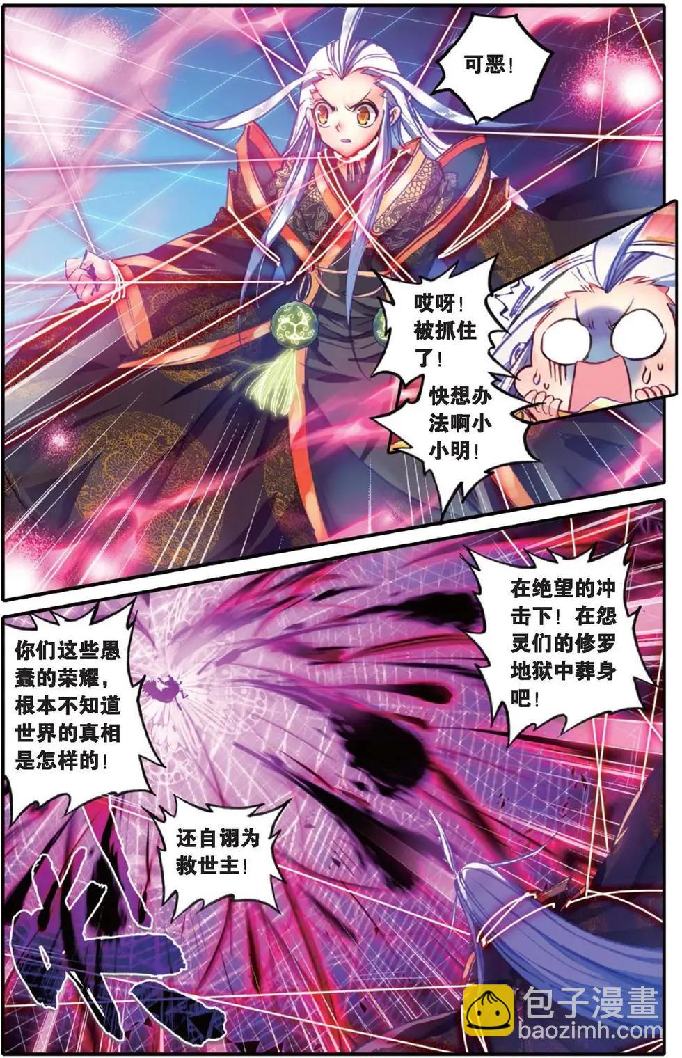 第134话 糖果之争-第140话