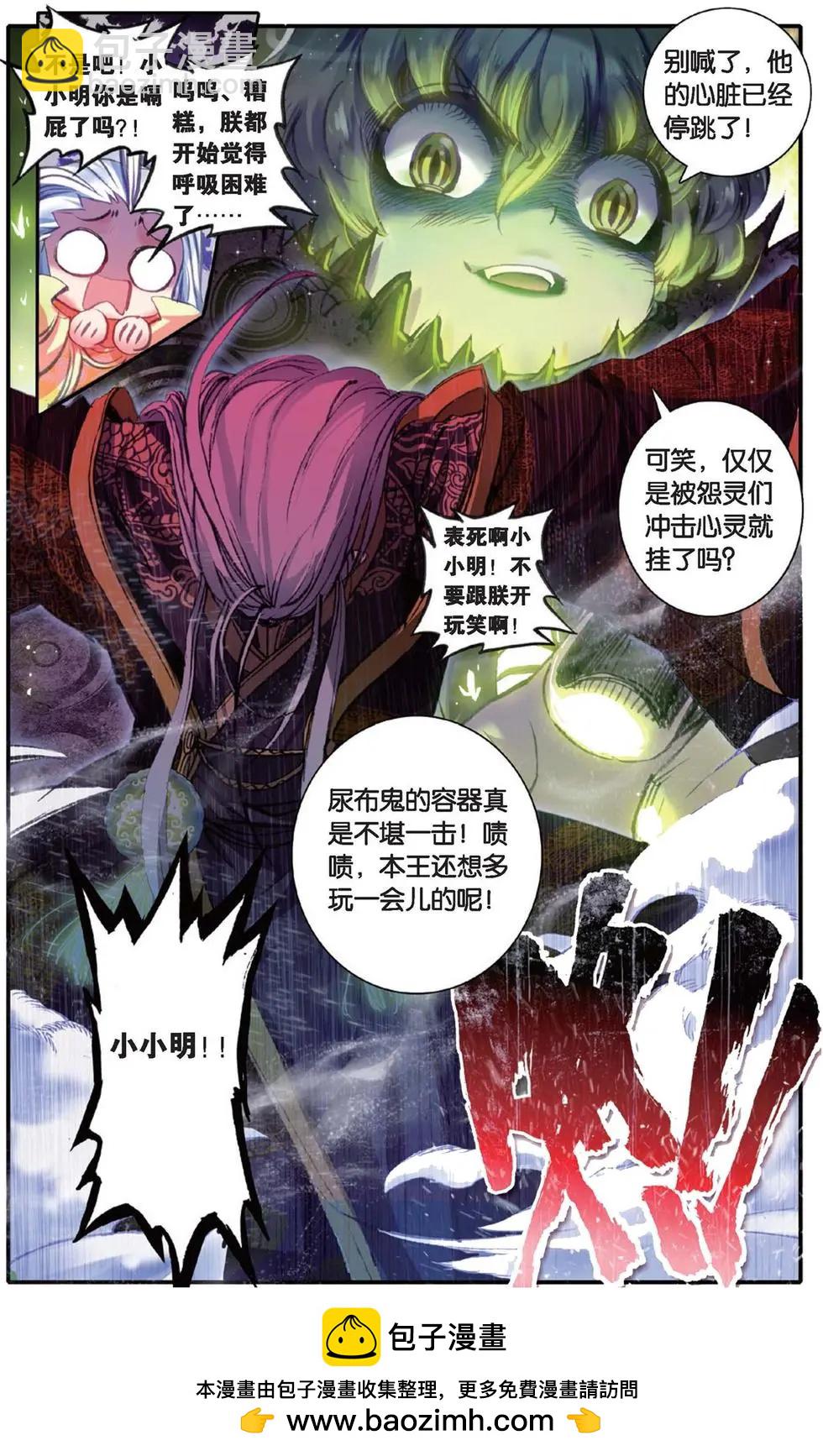 第134话 糖果之争-第140话