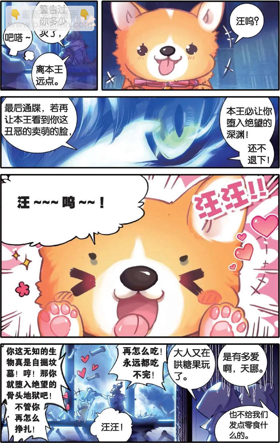 第134话 糖果之争-第140话