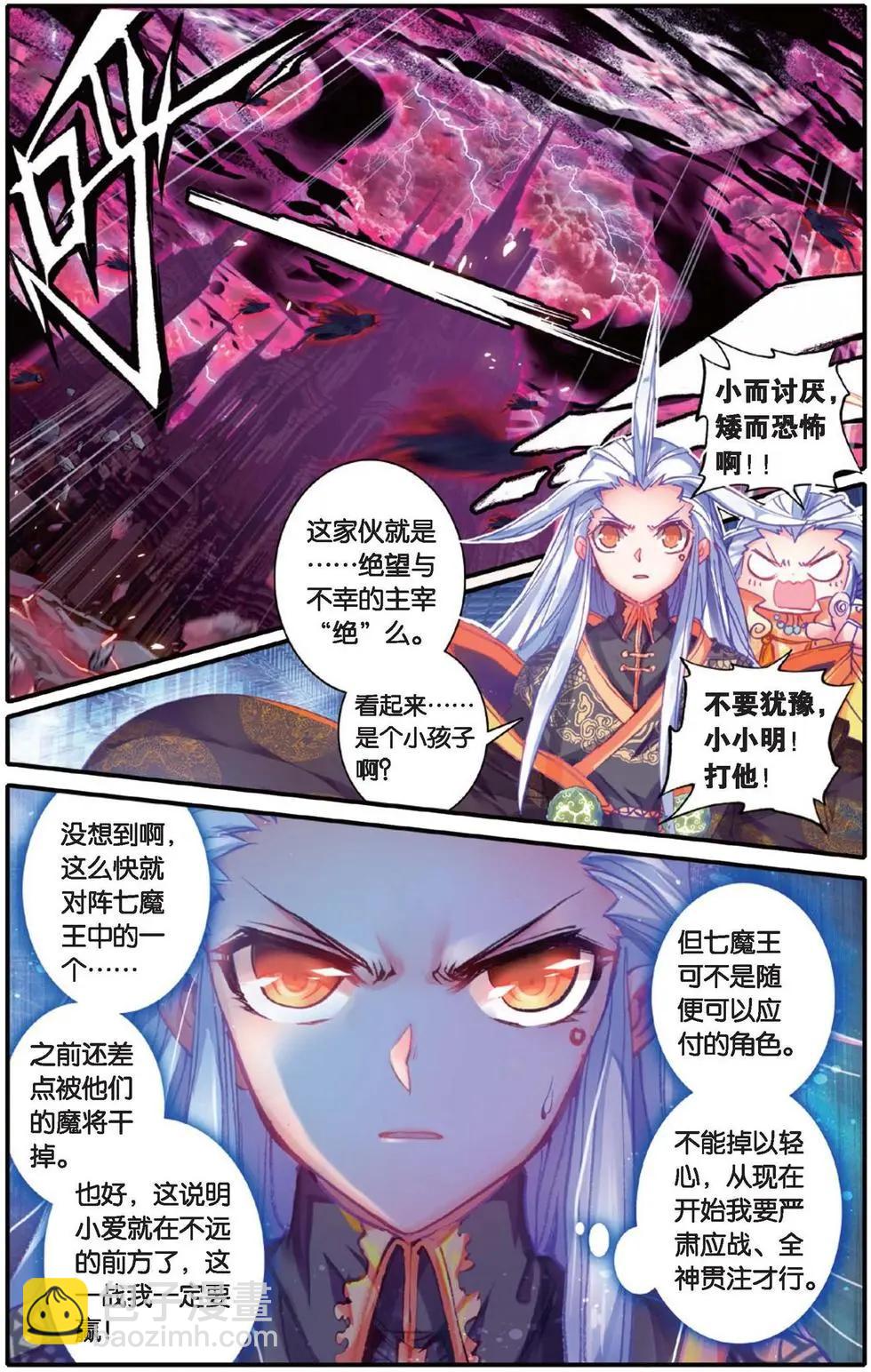 第134话 糖果之争-第140话