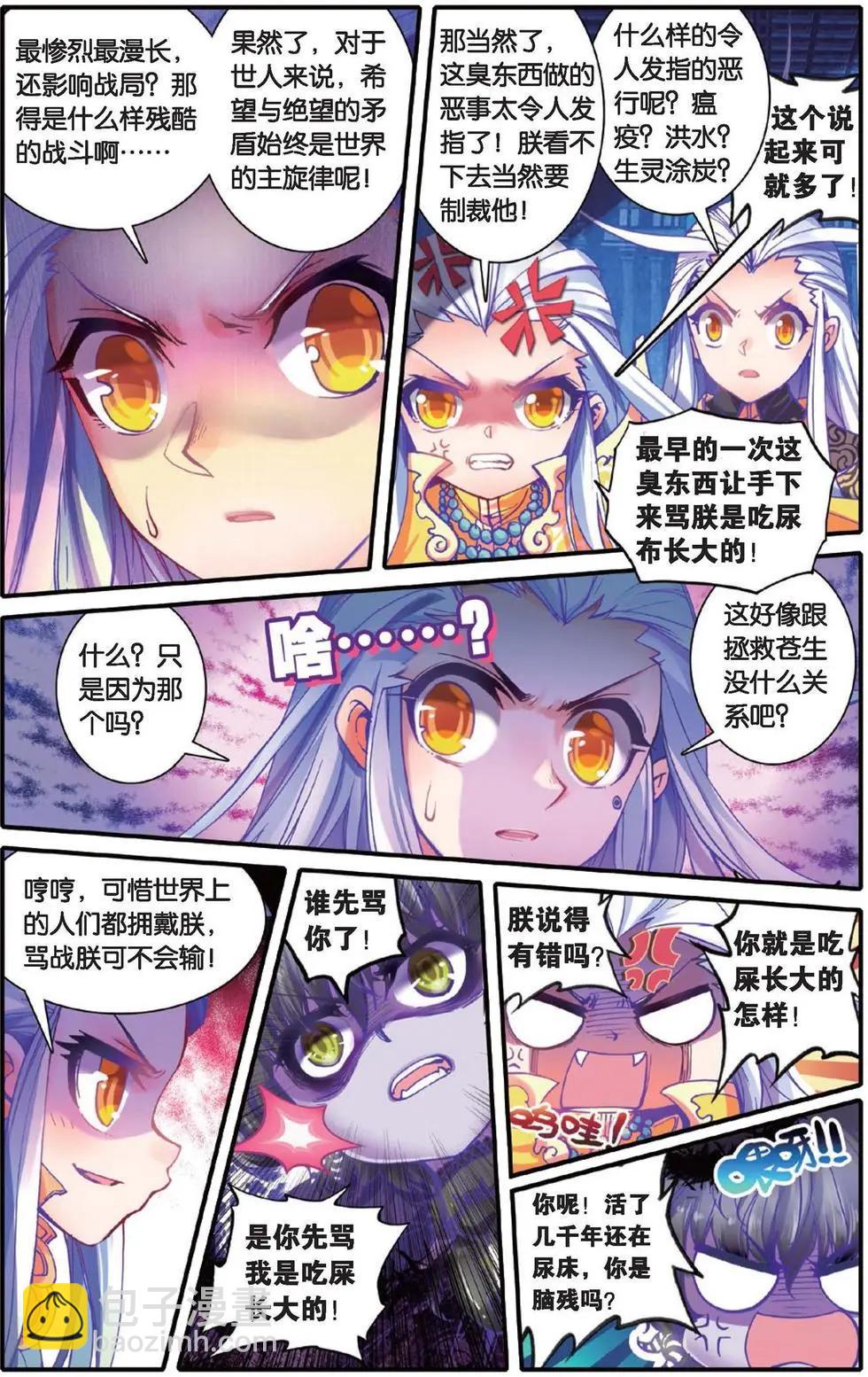 第134话 糖果之争-第140话