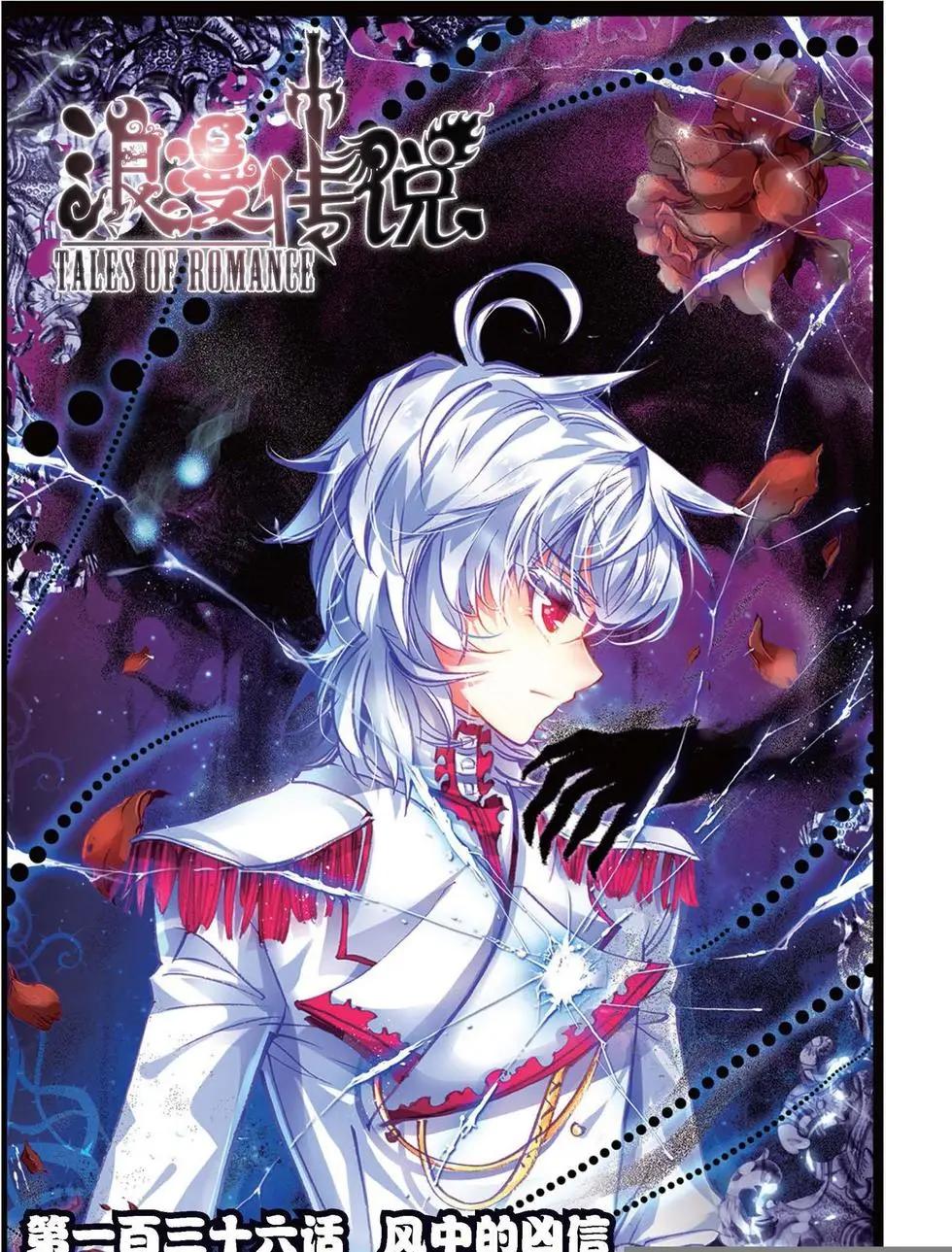 第136话 风中的凶信-第142话