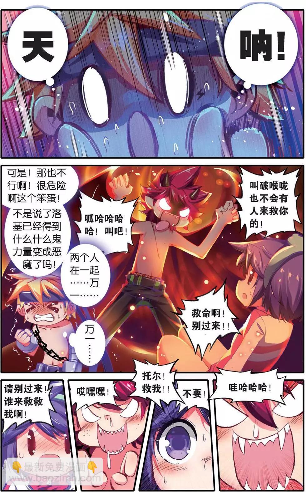 第136话 风中的凶信-第142话