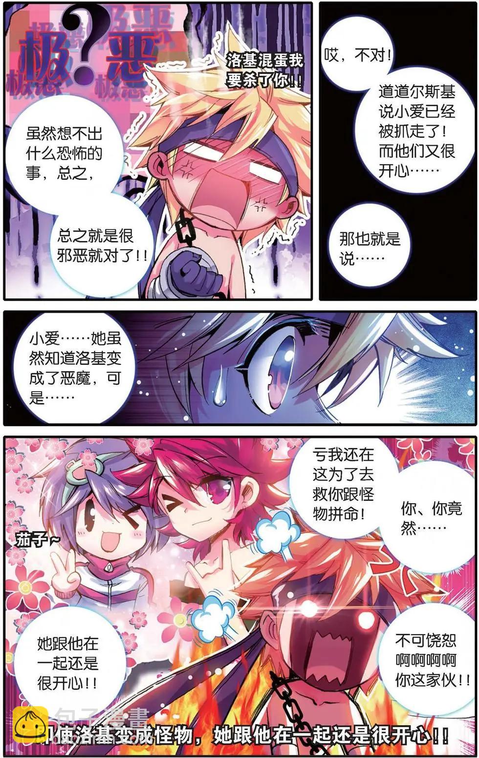 第136话 风中的凶信-第142话