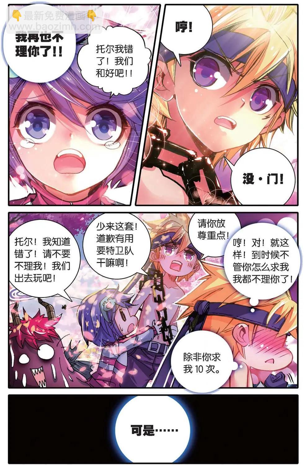 第136话 风中的凶信-第142话