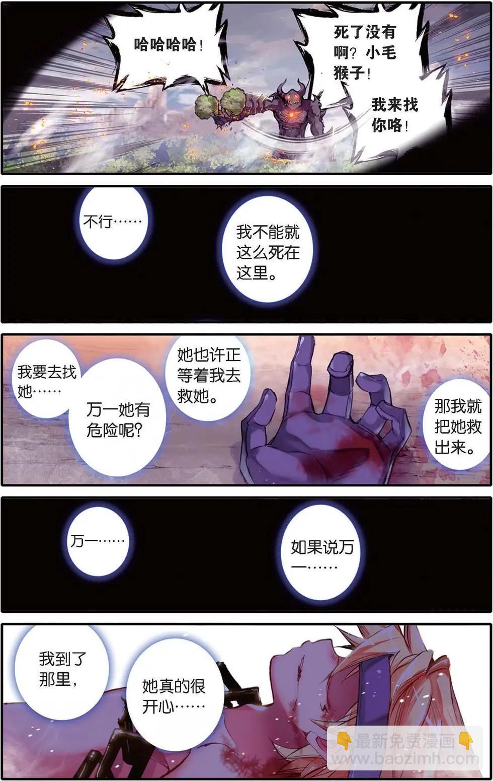 第136话 风中的凶信-第142话