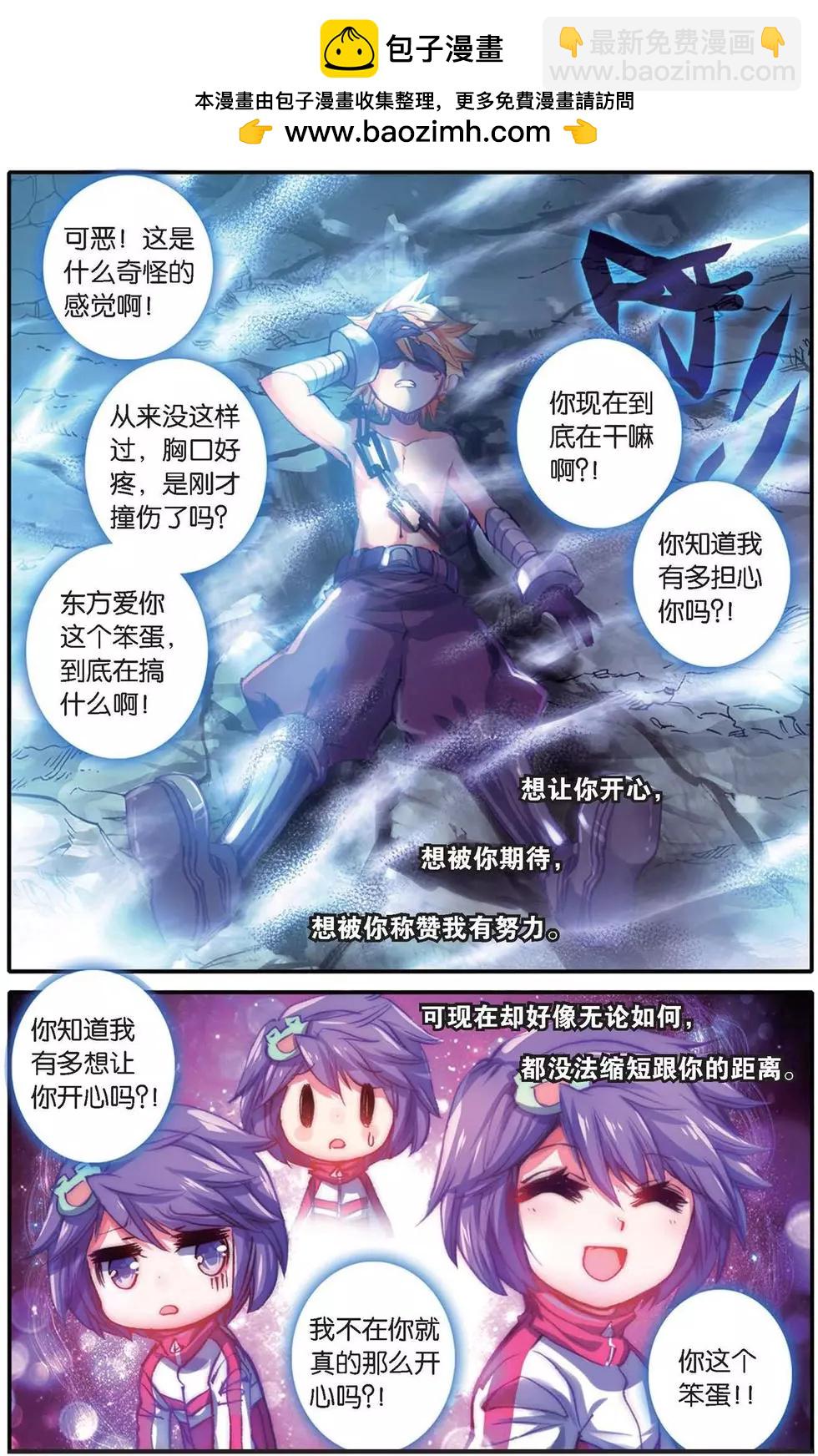 第136话 风中的凶信-第142话