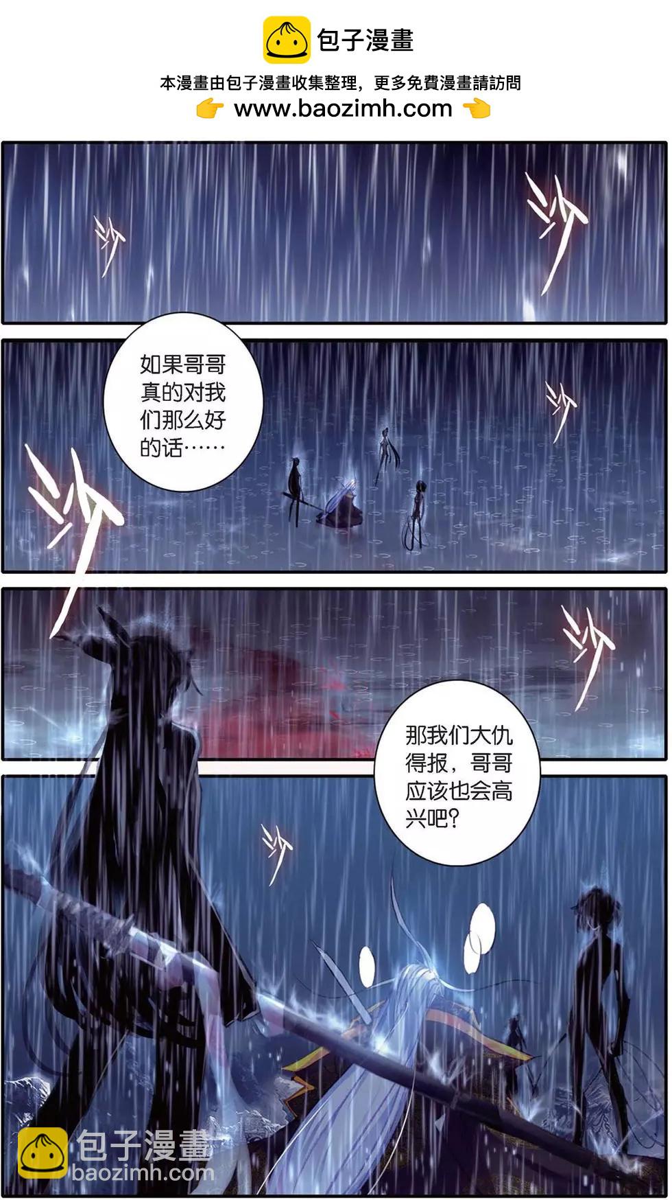 第136话 风中的凶信-第142话