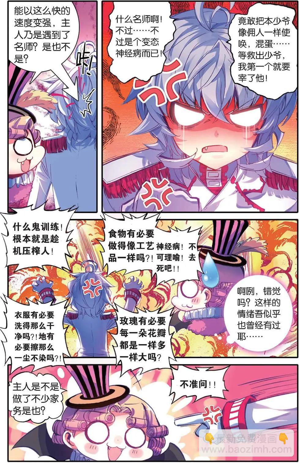 第136话 风中的凶信-第142话