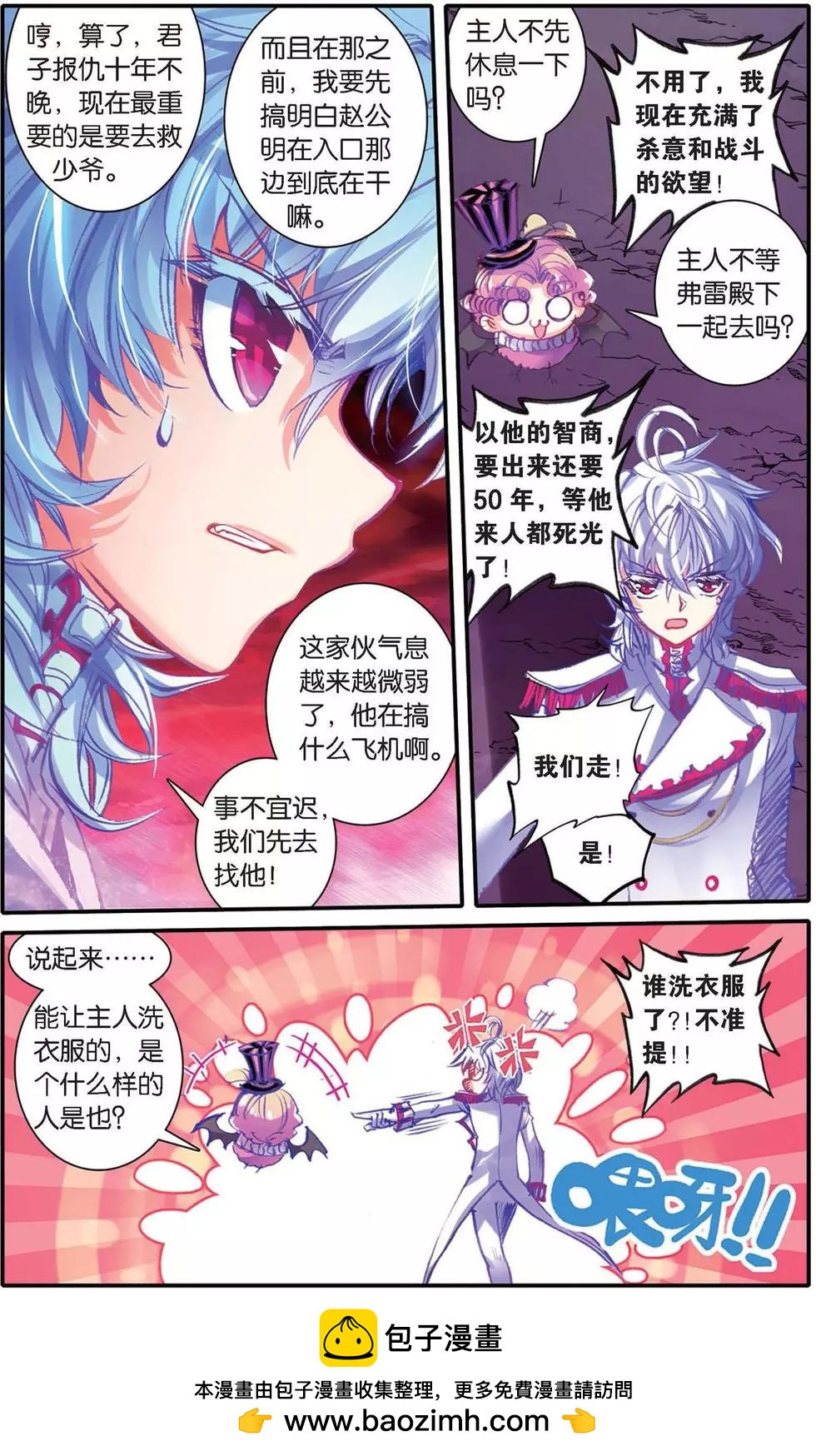 第136话 风中的凶信-第142话